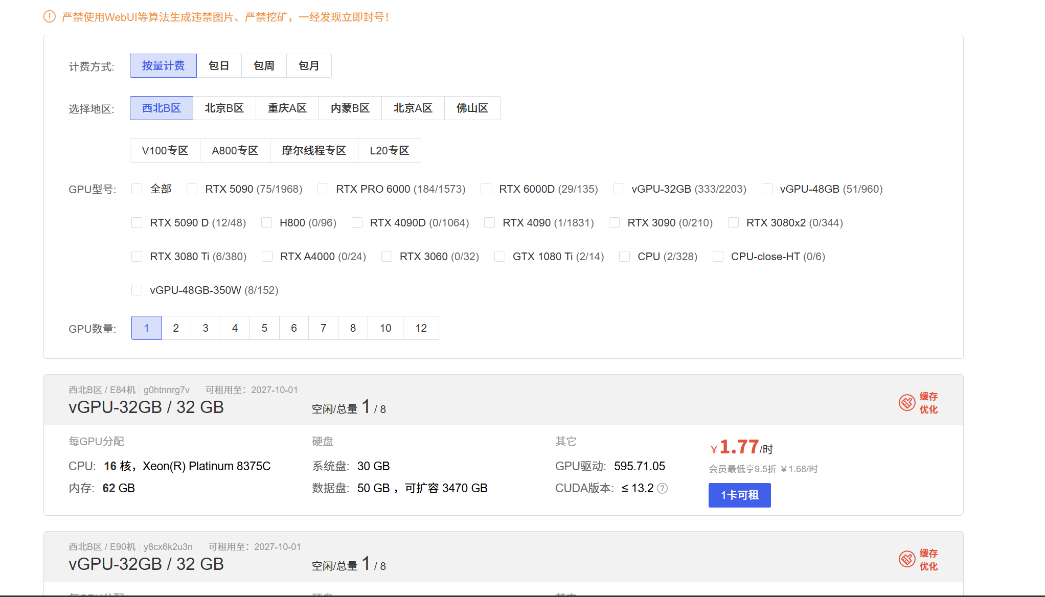 屏幕截图 2026-07-17 214320.png